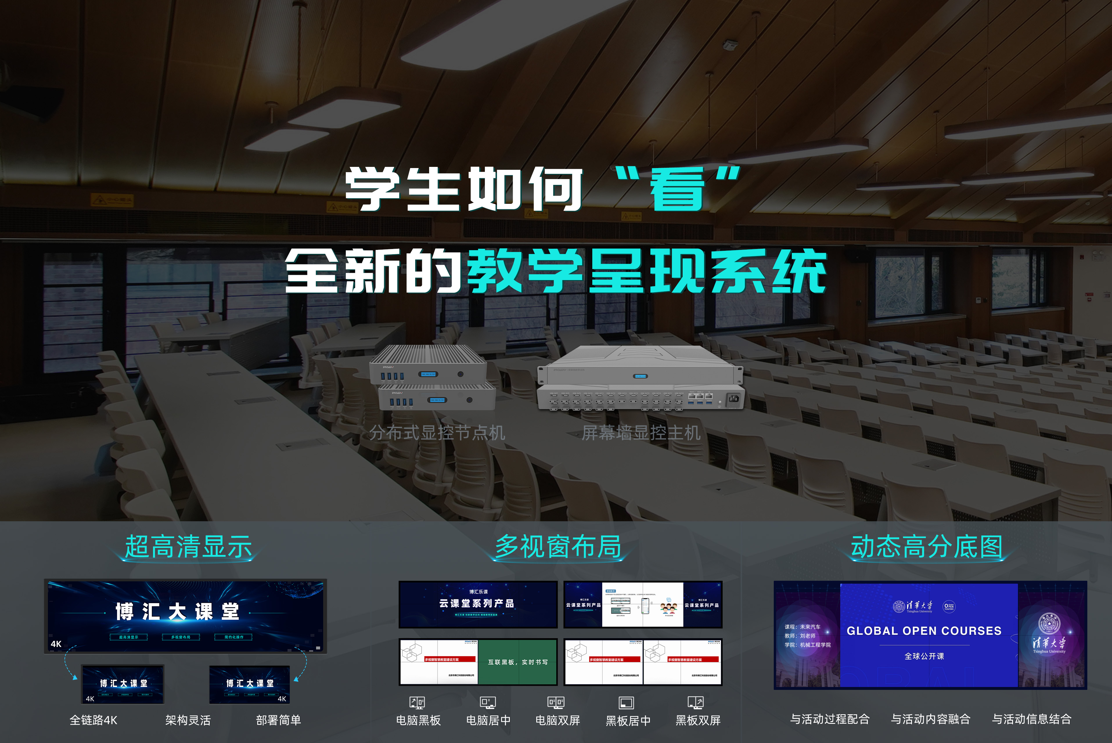 阶梯教室-lewin乐玩大课堂1-1(5).jpg